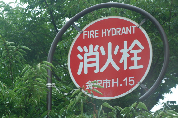 fire hydrant