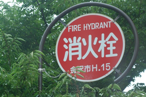 fire hydrant